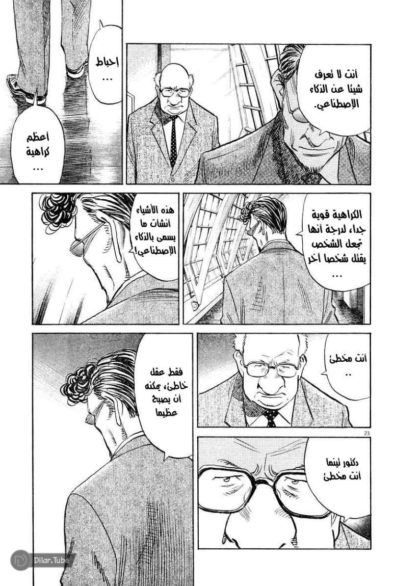 Read Pluto AR Manga Online