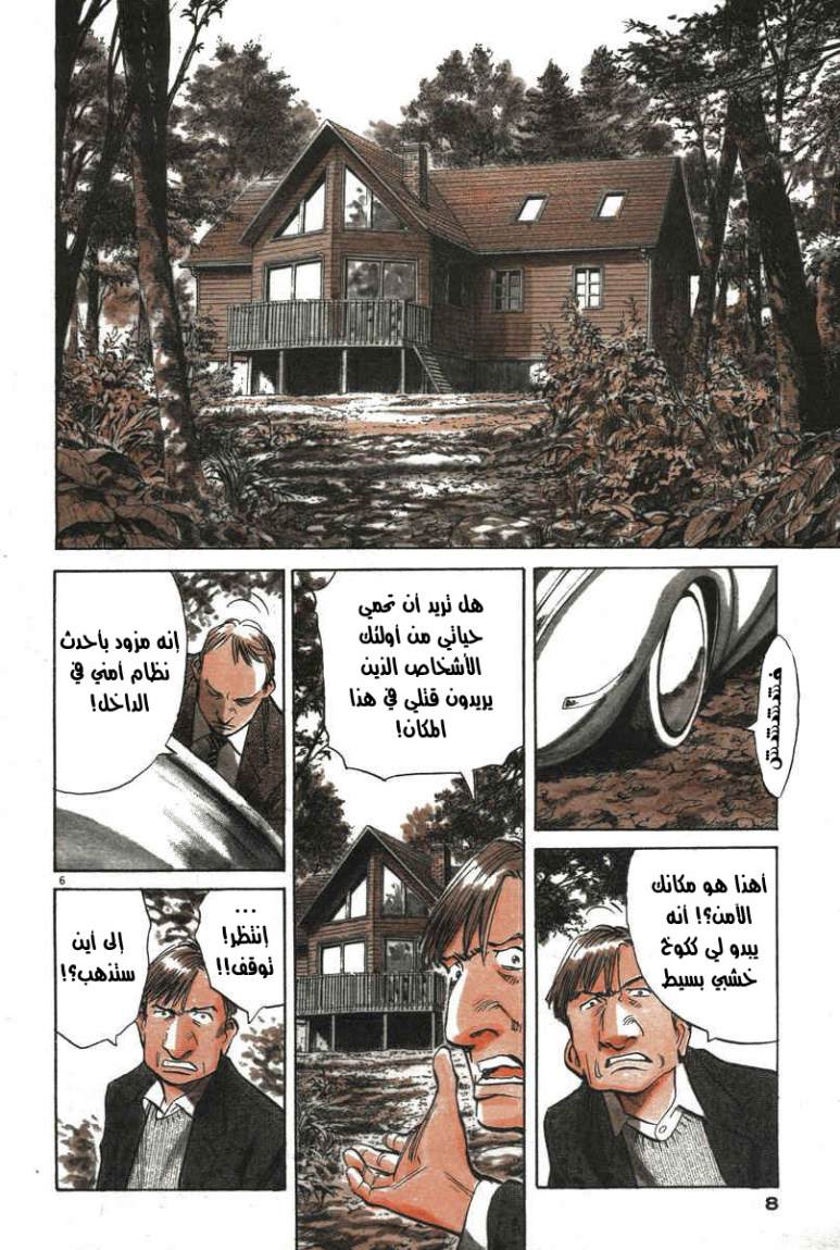 Read Pluto AR Manga Online