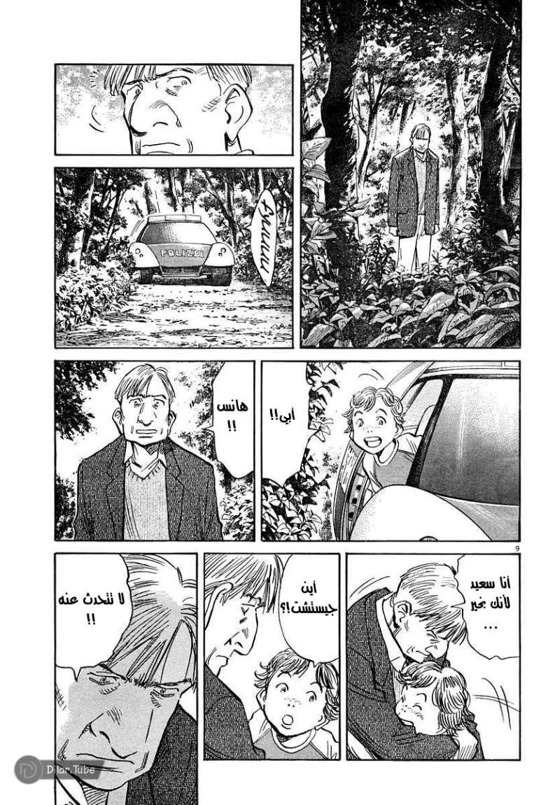 Read Pluto AR Manga Online