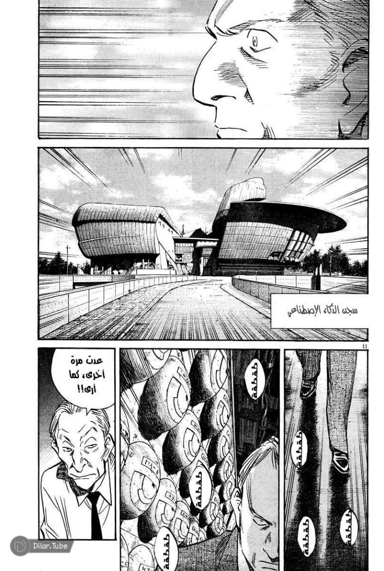 Read Pluto AR Manga Online