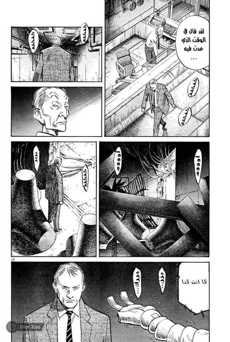 Read Pluto AR Manga Online