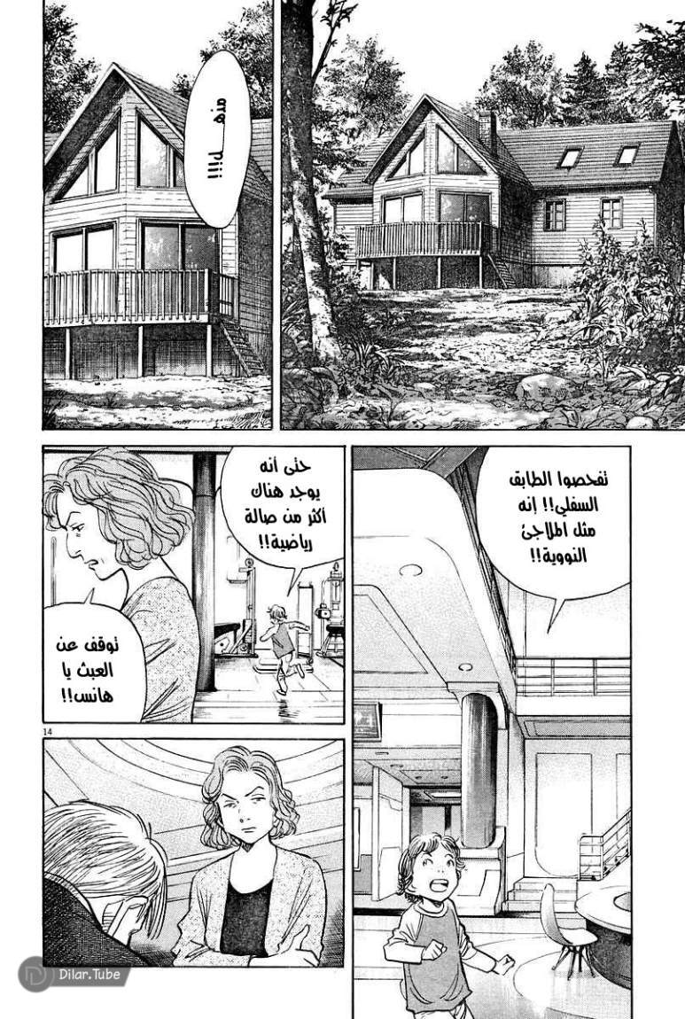 Read Pluto AR Manga Online