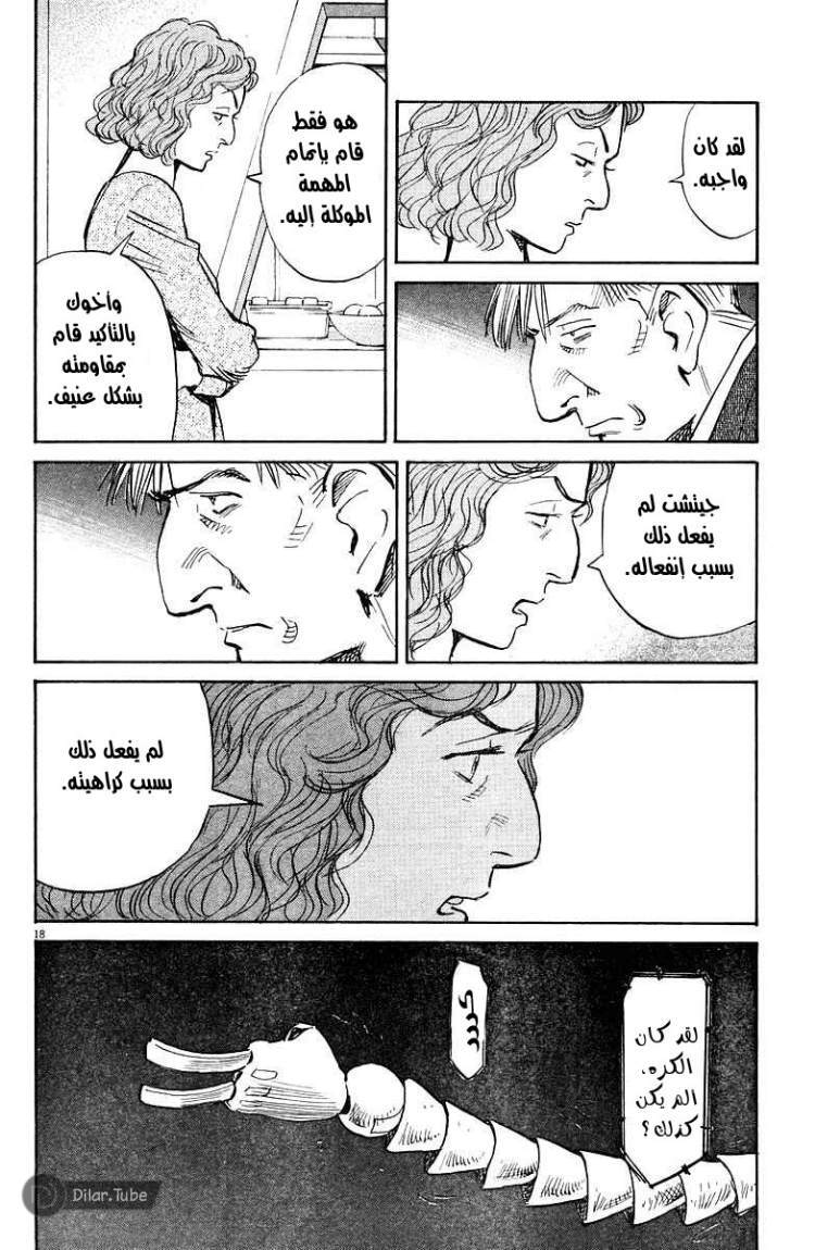 Read Pluto AR Manga Online