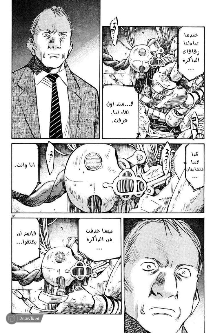 Read Pluto AR Manga Online