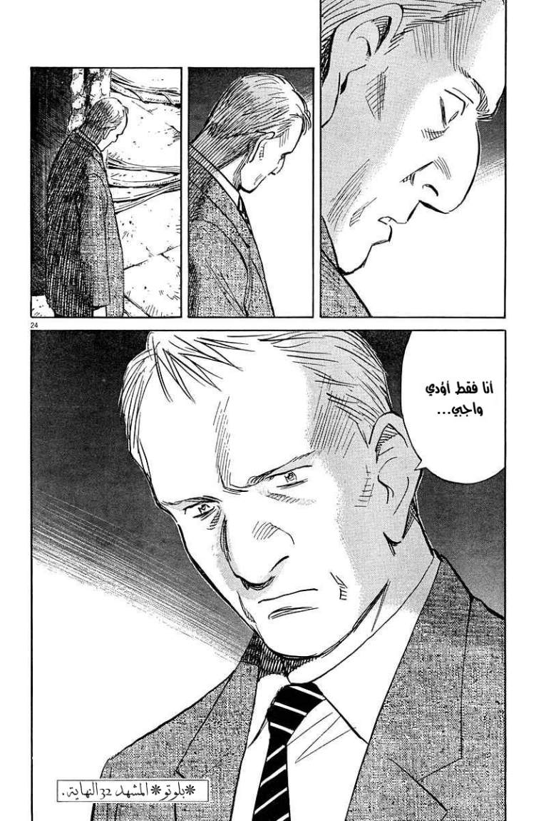 Read Pluto AR Manga Online