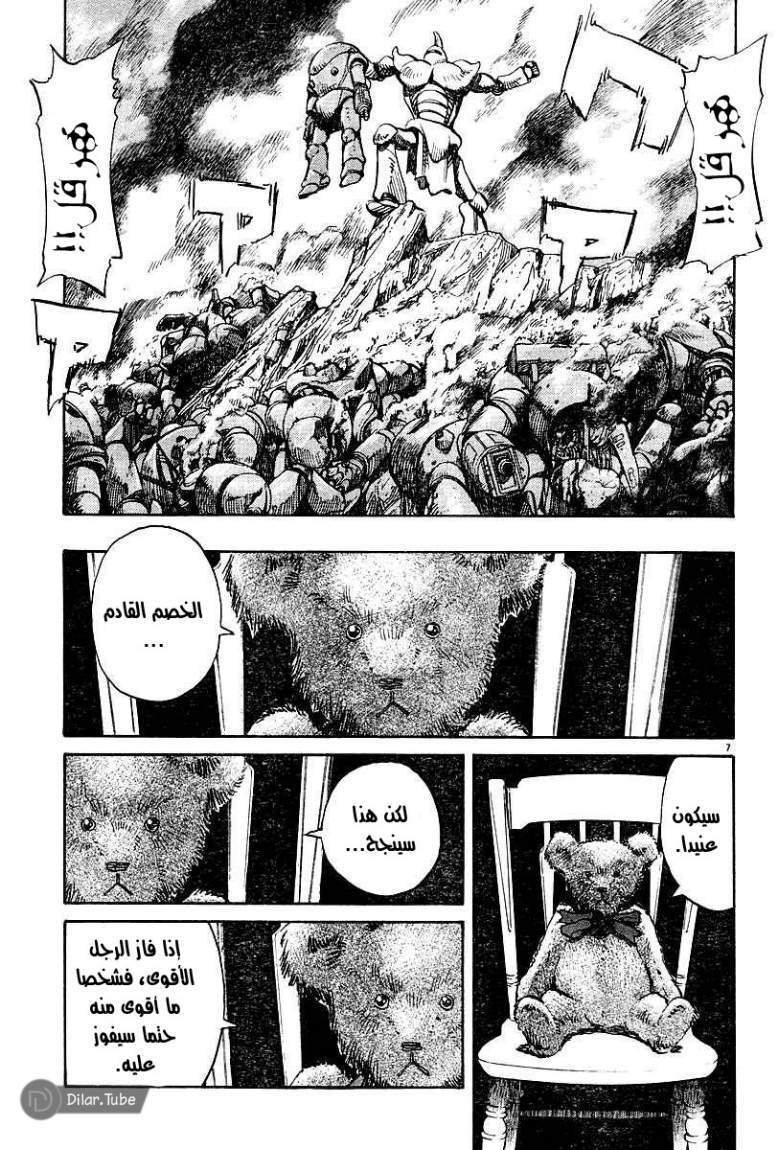 Read Pluto AR Manga Online