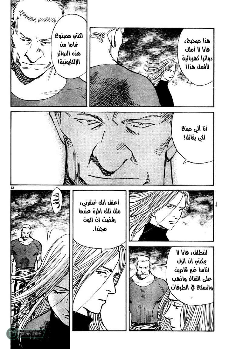 Read Pluto AR Manga Online