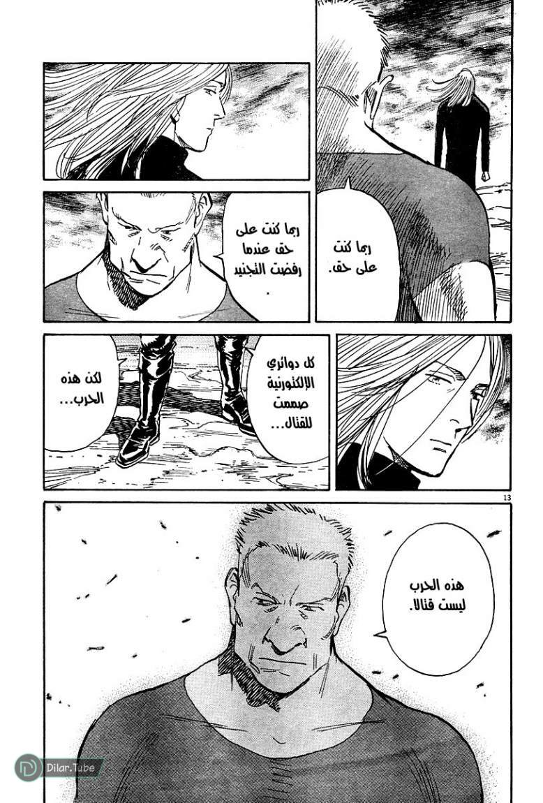 Read Pluto AR Manga Online