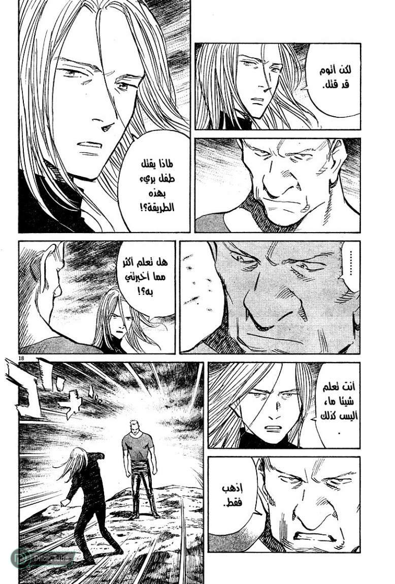 Read Pluto AR Manga Online
