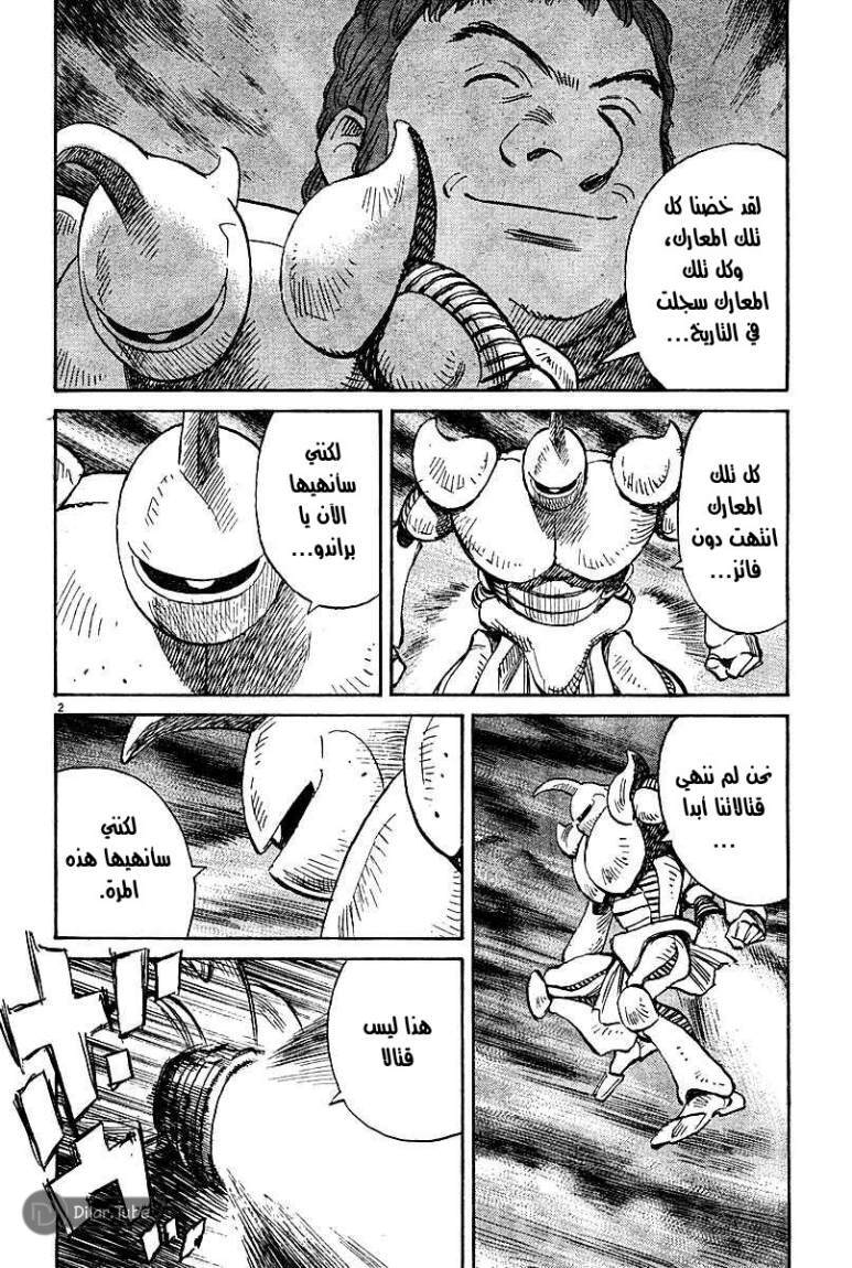 Read Pluto AR Manga Online