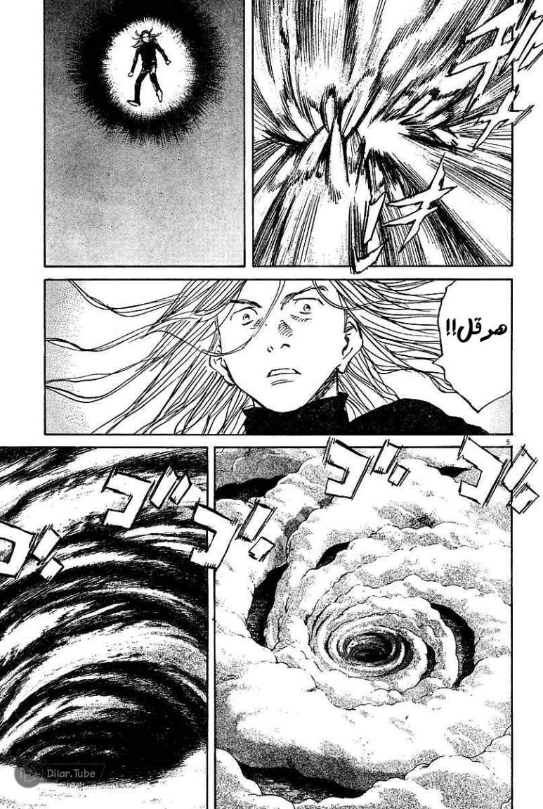 Read Pluto AR Manga Online