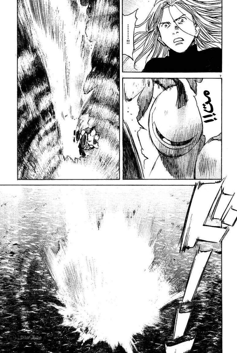 Read Pluto AR Manga Online