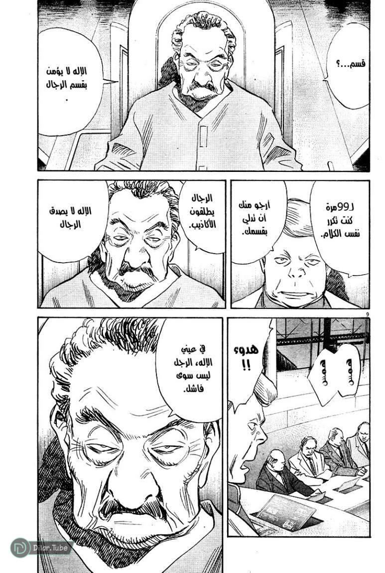 Read Pluto AR Manga Online