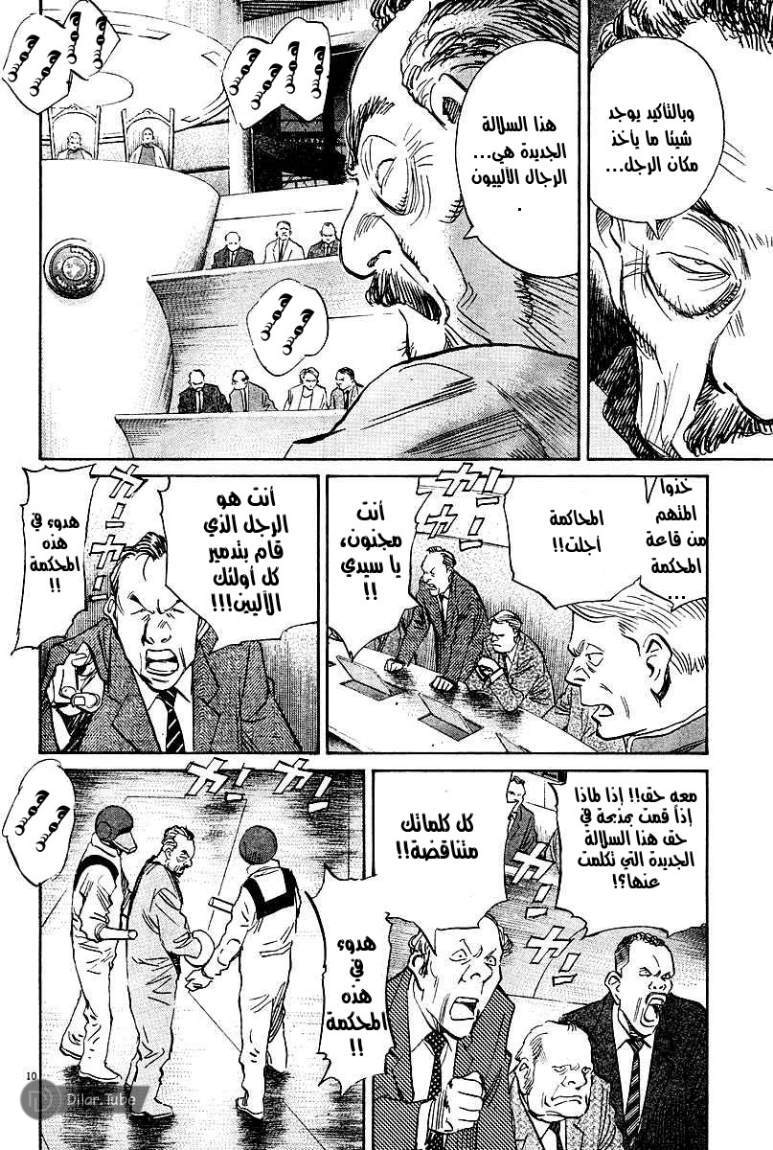 Read Pluto AR Manga Online