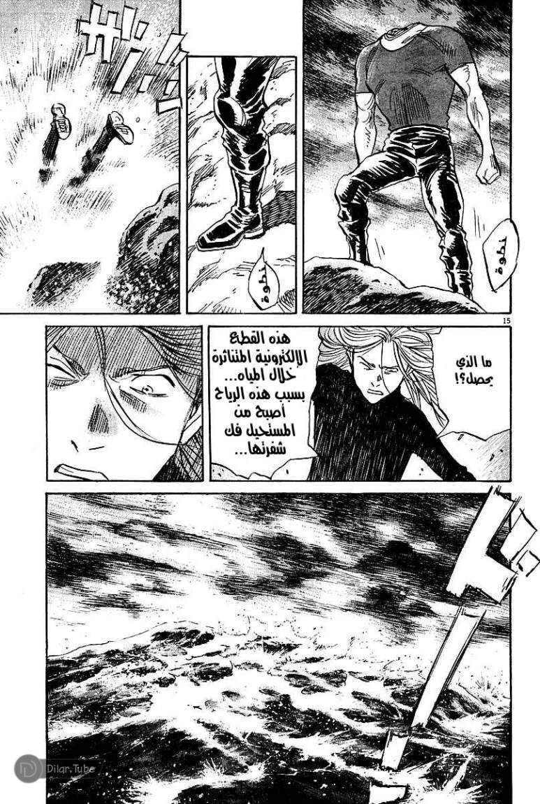Read Pluto AR Manga Online