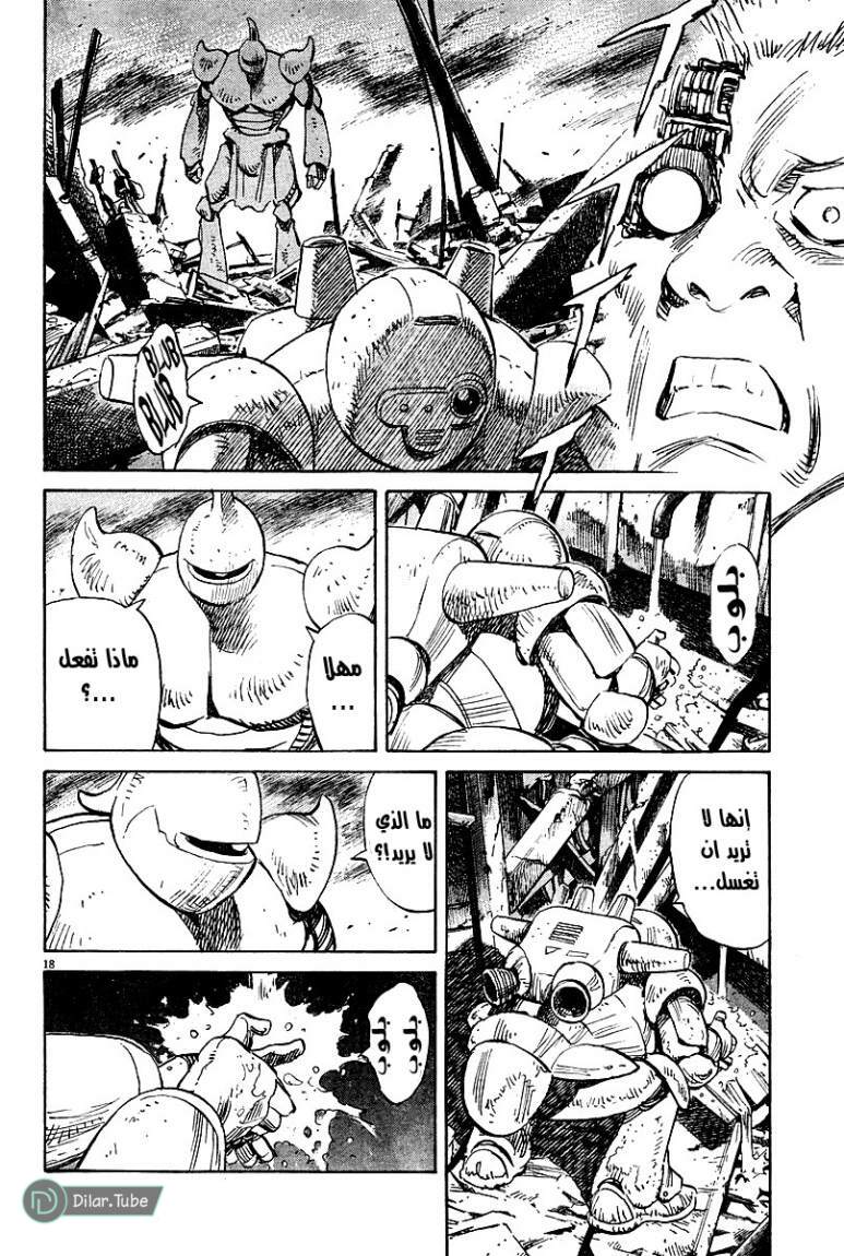 Read Pluto AR Manga Online