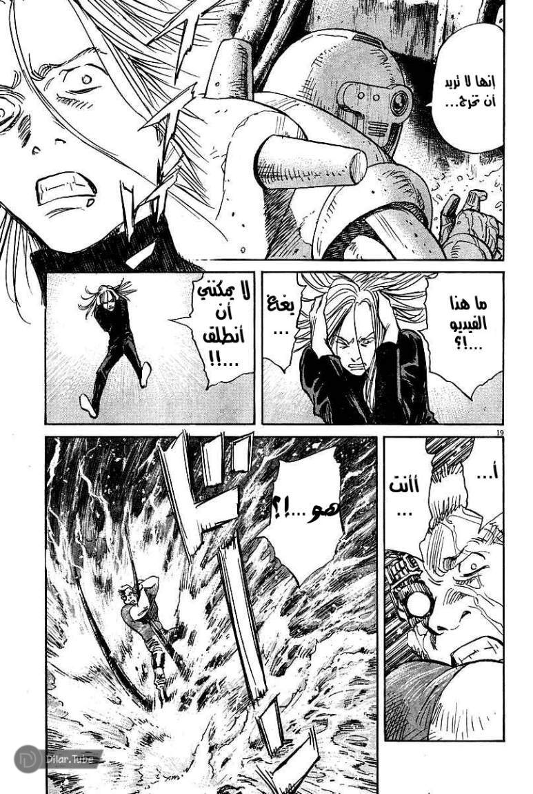 Read Pluto AR Manga Online