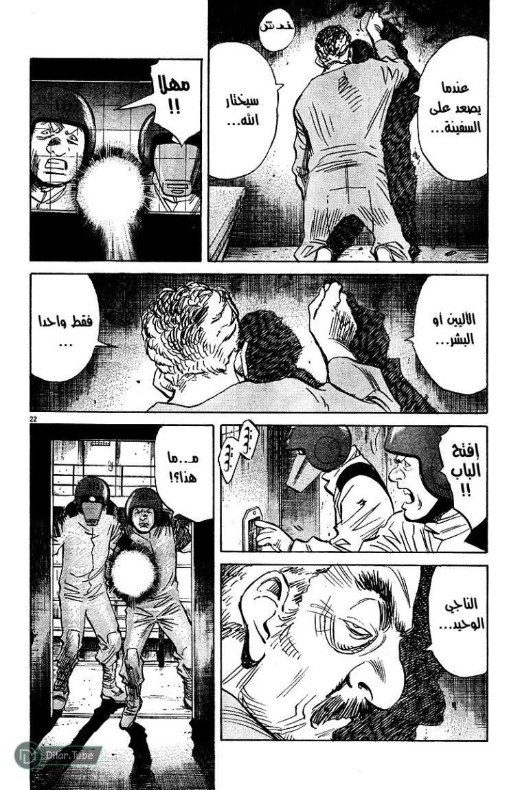 Read Pluto AR Manga Online