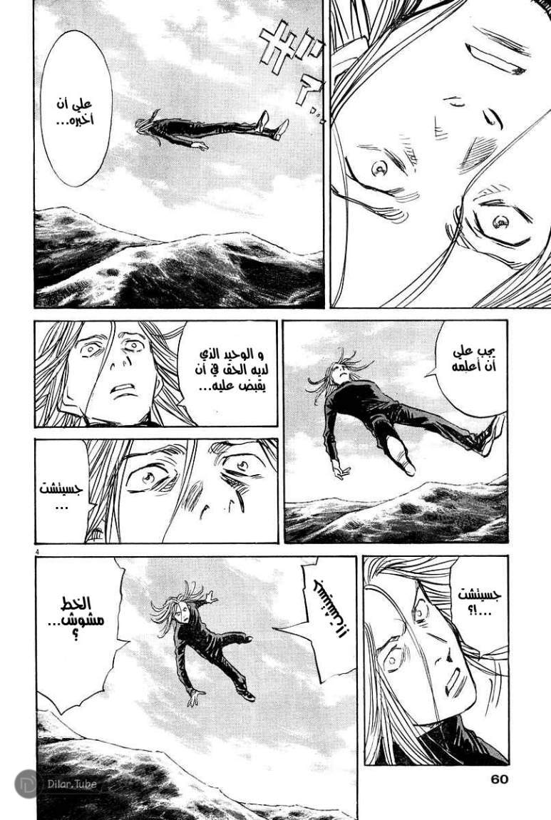 Read Pluto AR Manga Online
