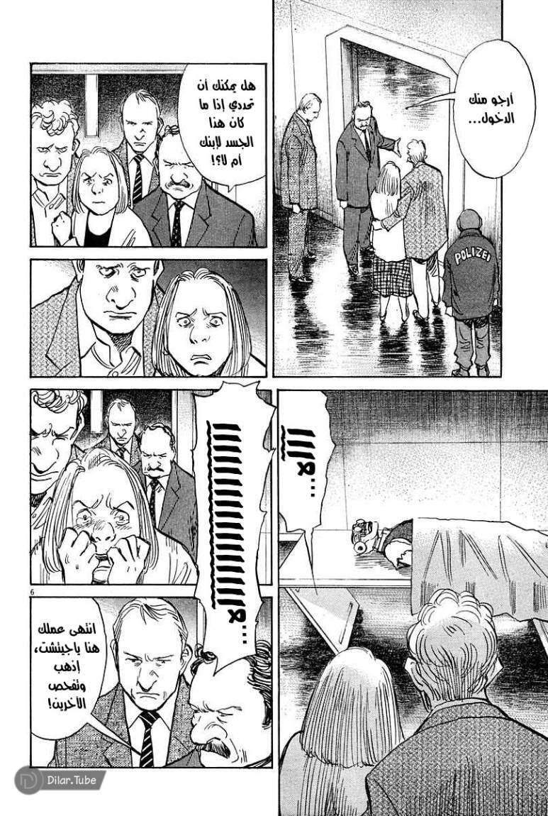 Read Pluto AR Manga Online