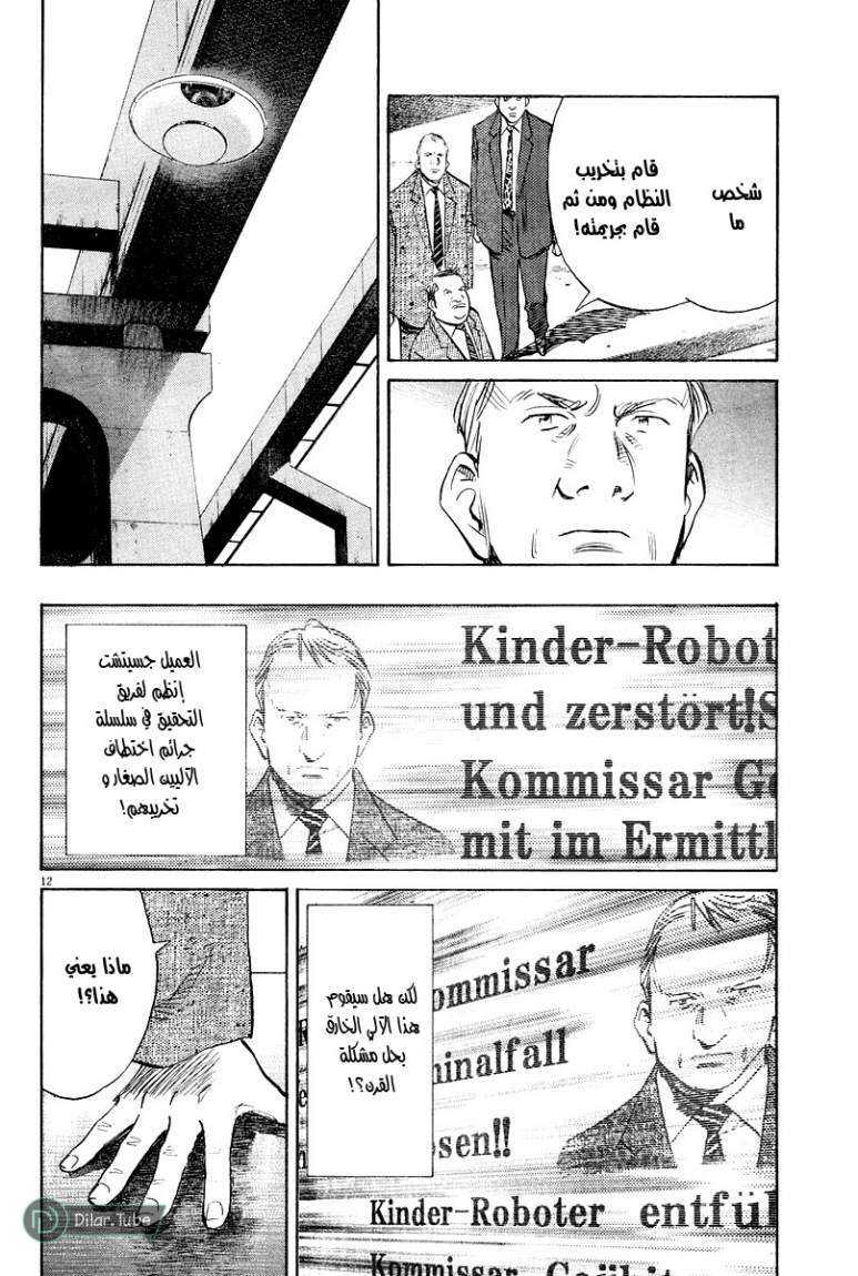 Read Pluto AR Manga Online