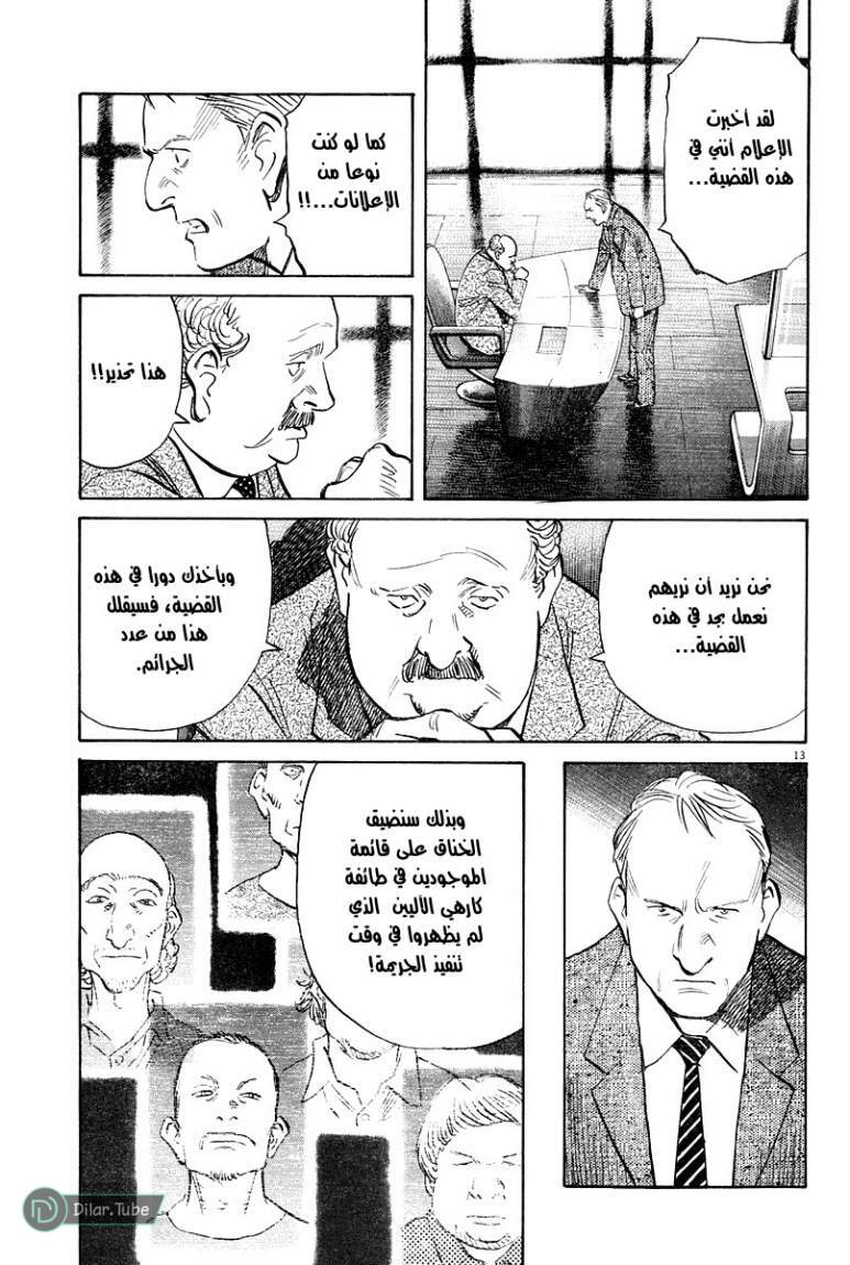 Read Pluto AR Manga Online