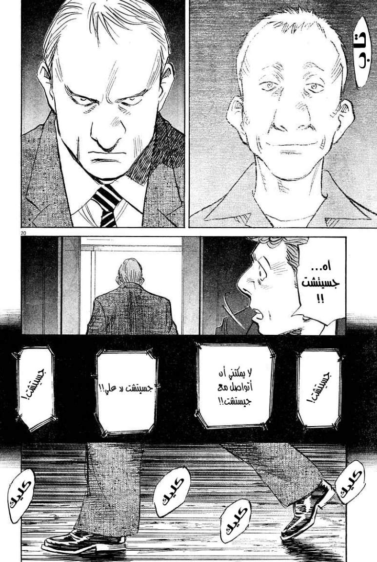 Read Pluto AR Manga Online