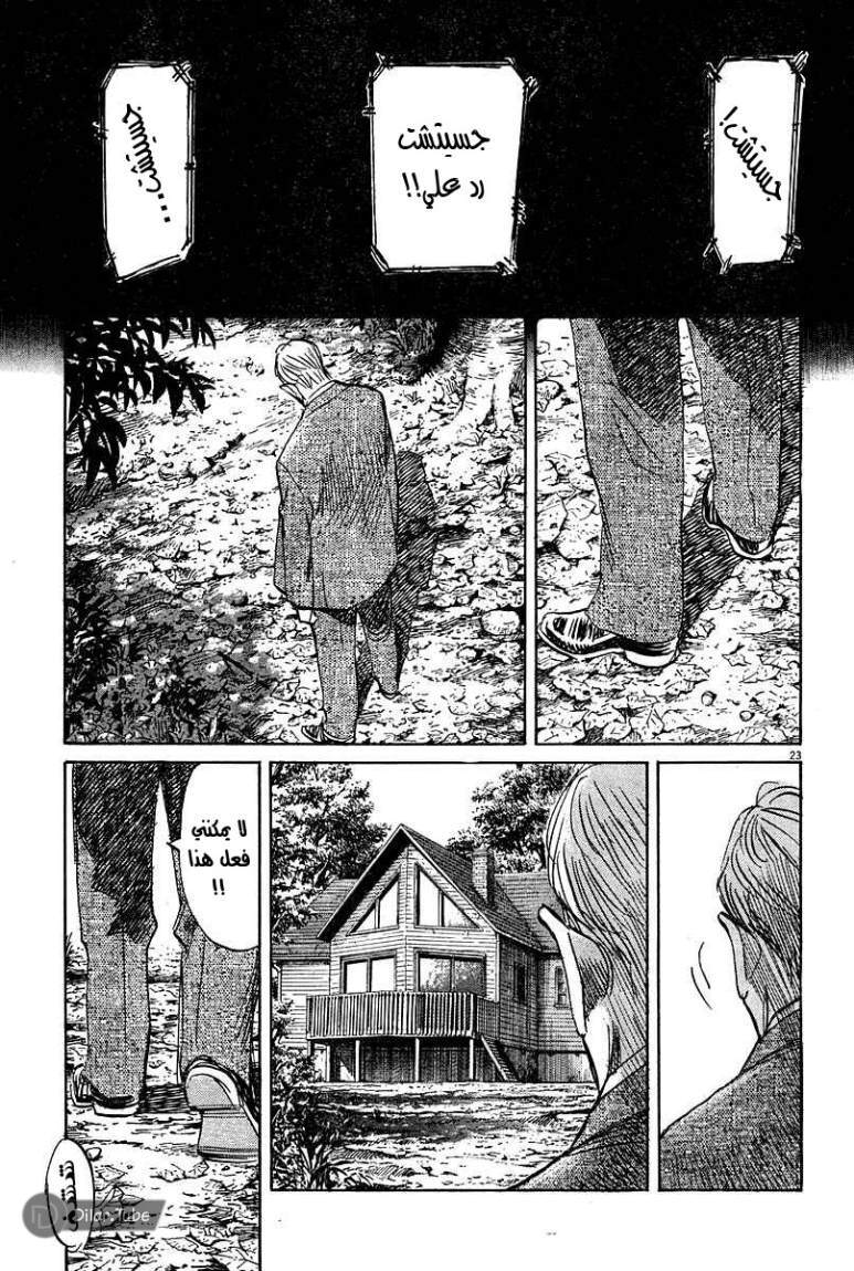 Read Pluto AR Manga Online