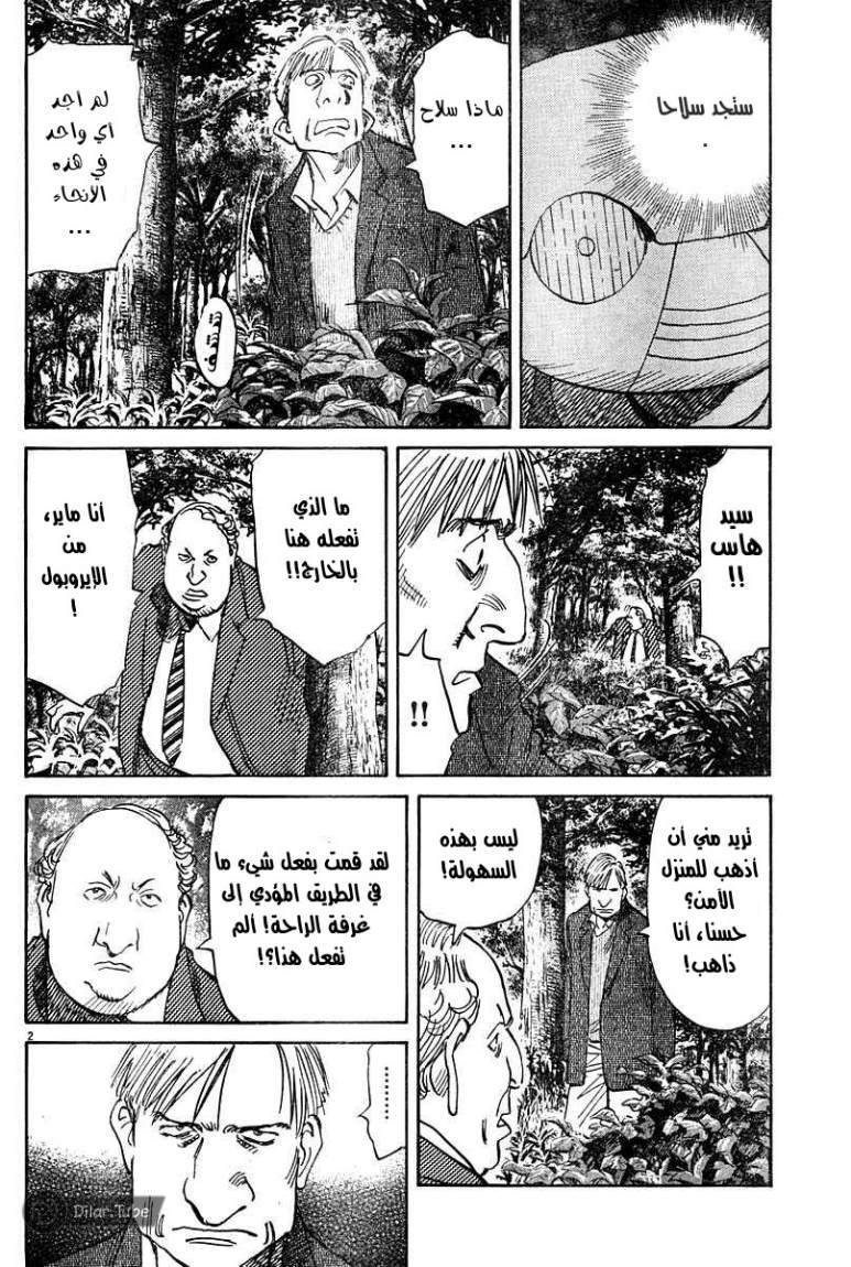 Read Pluto AR Manga Online