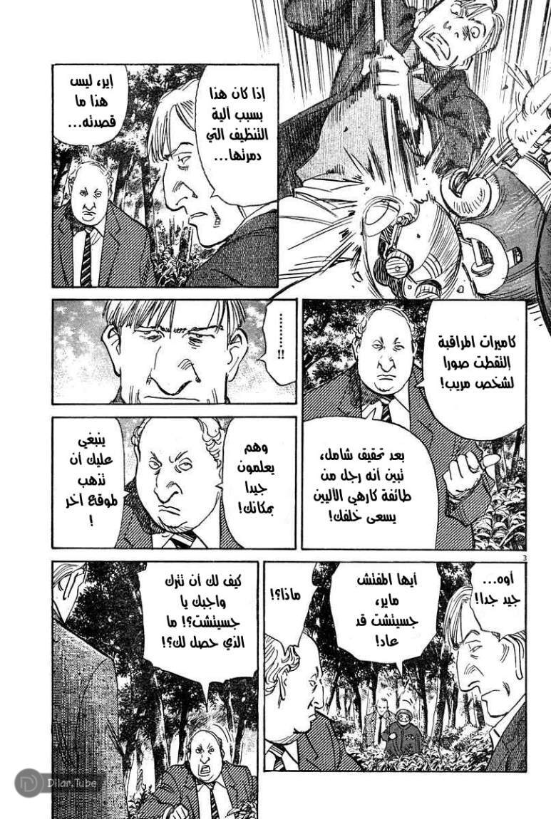 Read Pluto AR Manga Online
