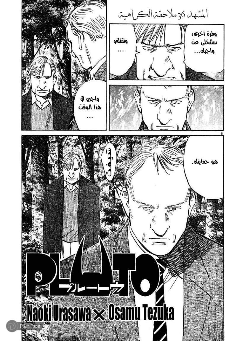 Read Pluto AR Manga Online