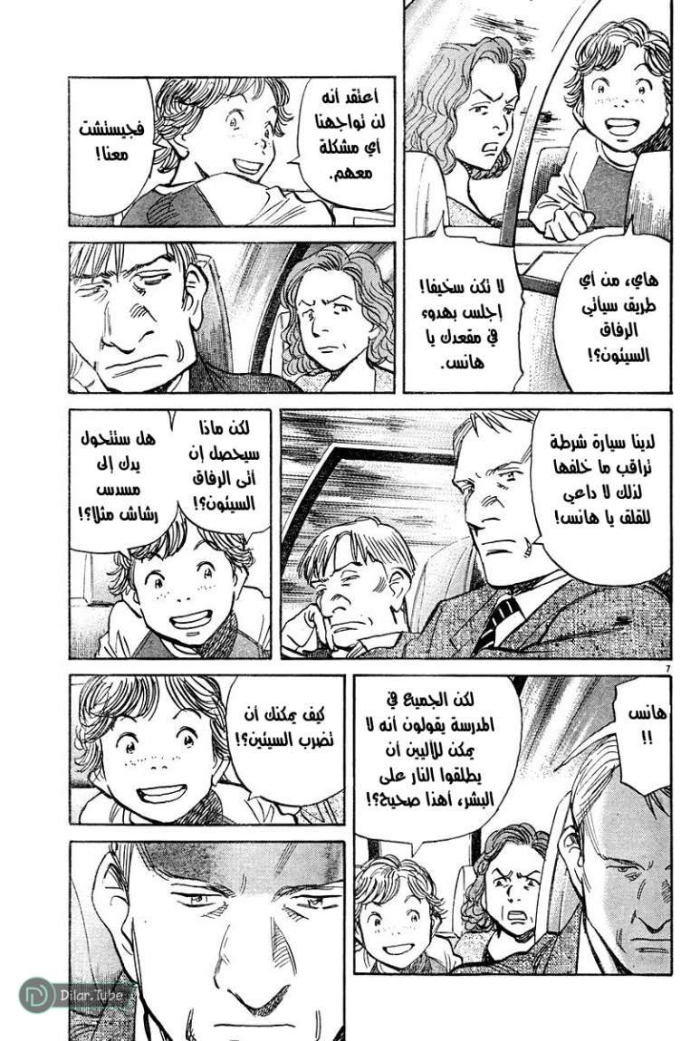 Read Pluto AR Manga Online