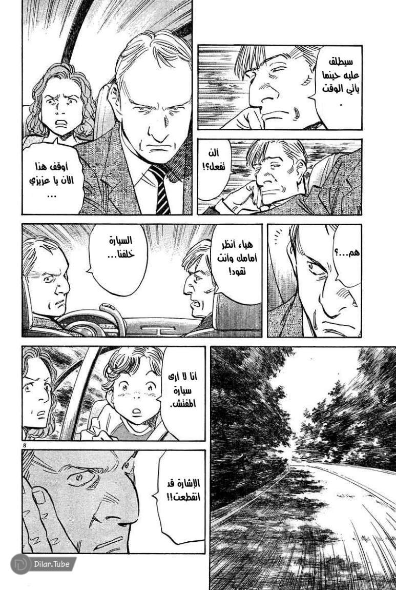 Read Pluto AR Manga Online