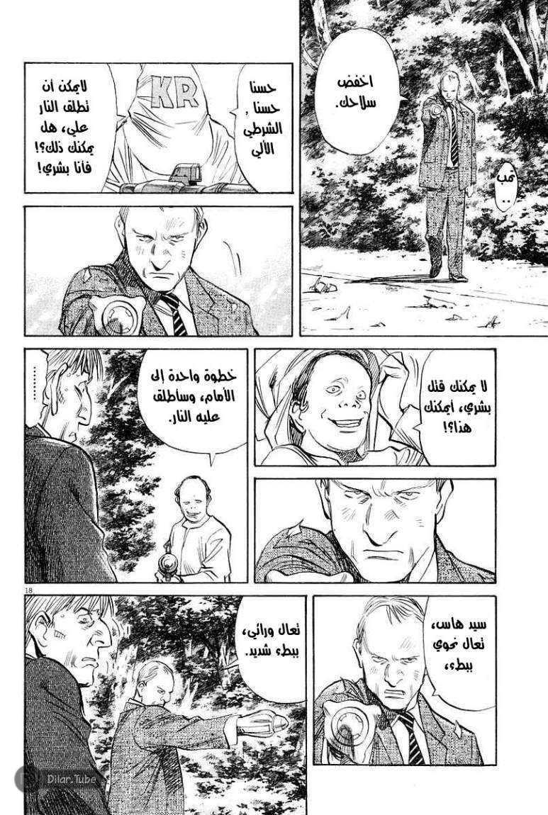Read Pluto AR Manga Online