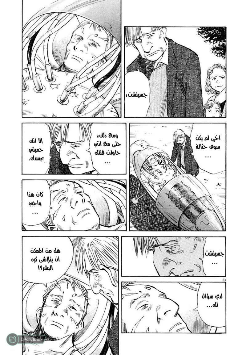 Read Pluto AR Manga Online