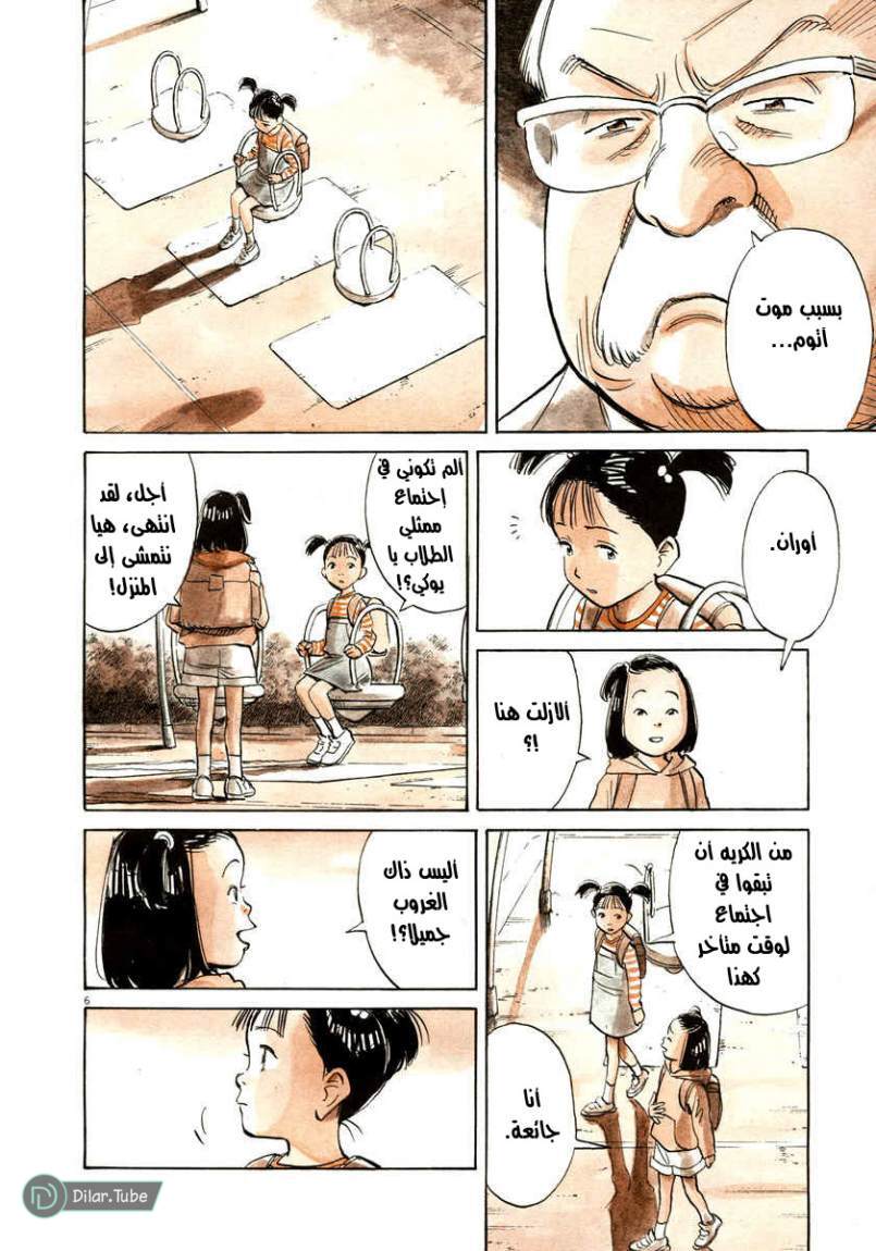 Read Pluto AR Manga Online