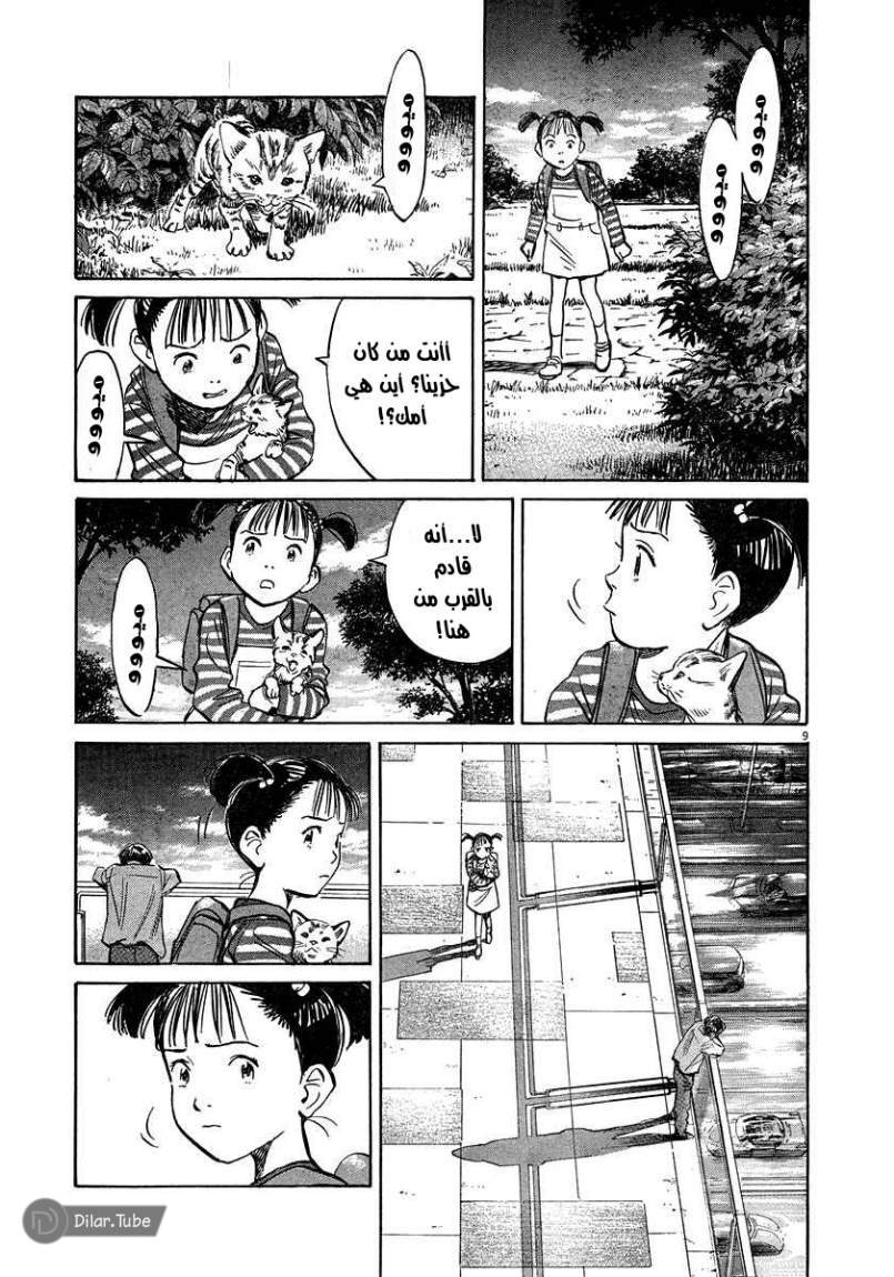 Read Pluto AR Manga Online