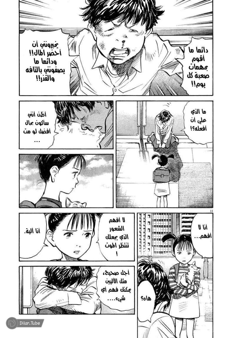 Read Pluto AR Manga Online