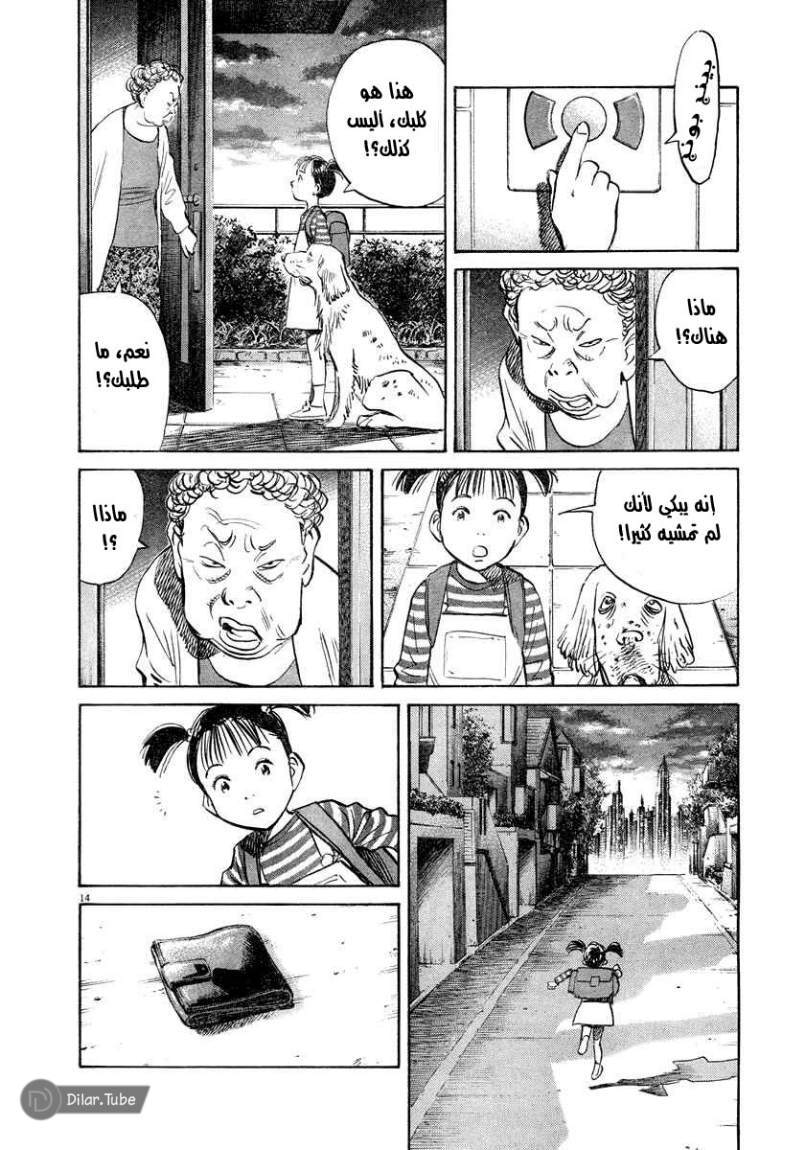 Read Pluto AR Manga Online