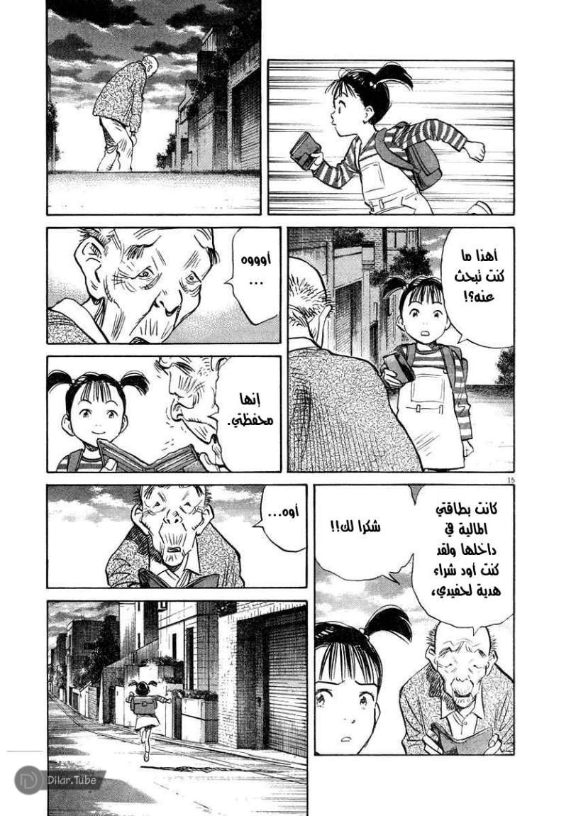 Read Pluto AR Manga Online