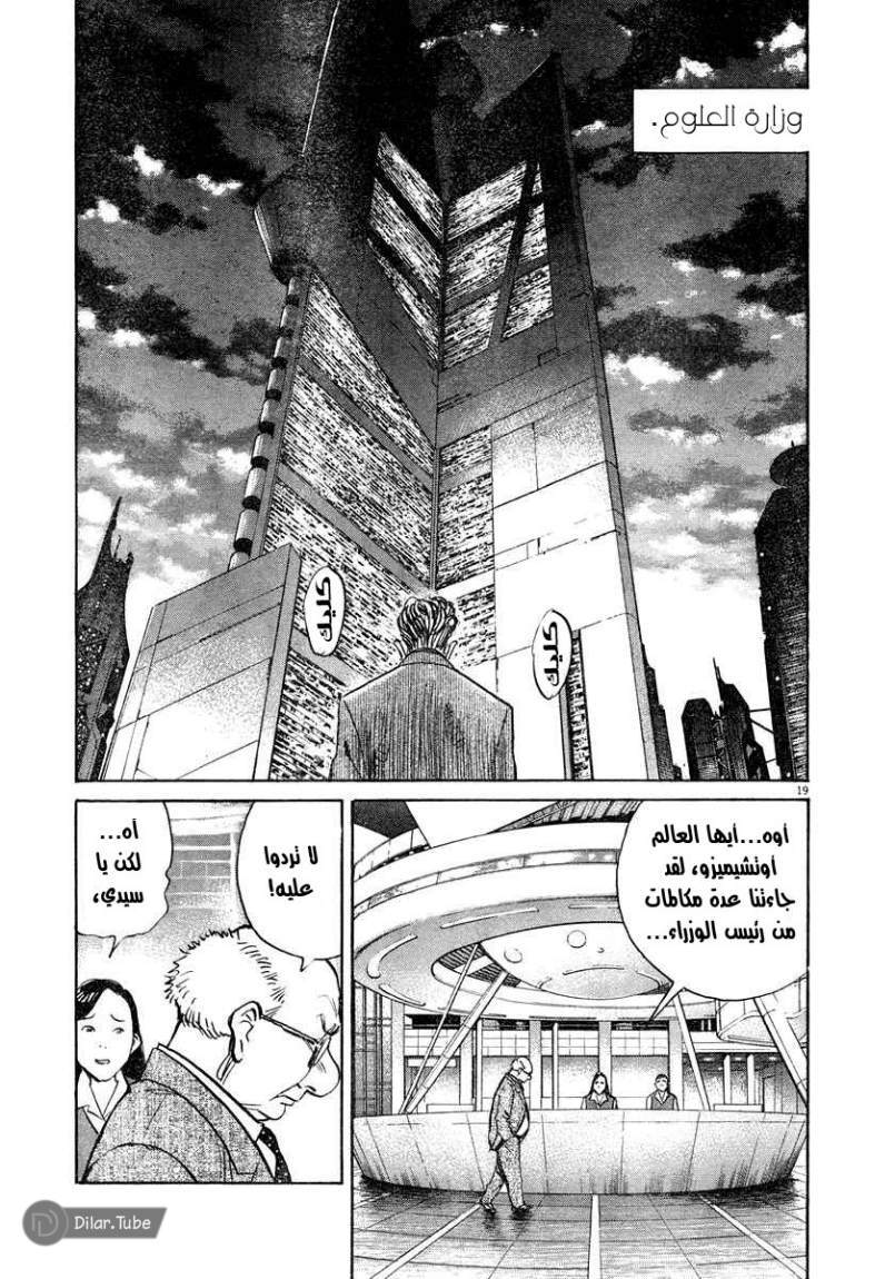 Read Pluto AR Manga Online