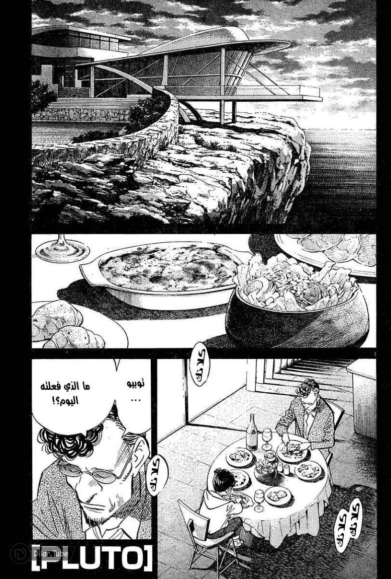 Read Pluto AR Manga Online