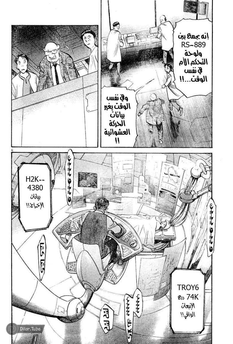 Read Pluto AR Manga Online