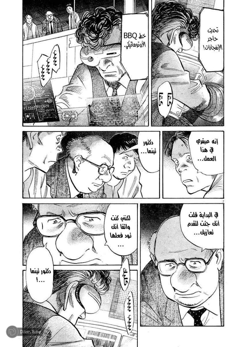 Read Pluto AR Manga Online