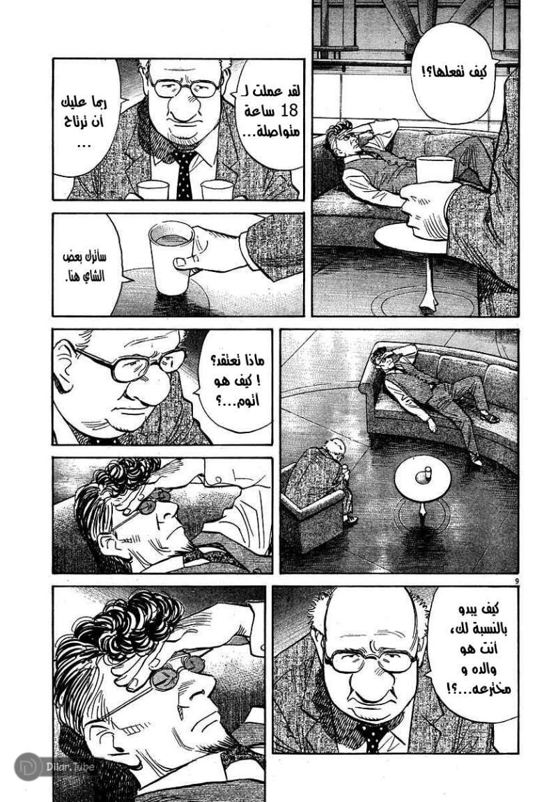 Read Pluto AR Manga Online