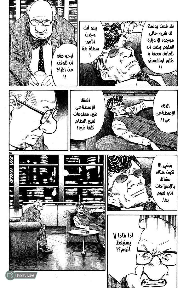 Read Pluto AR Manga Online