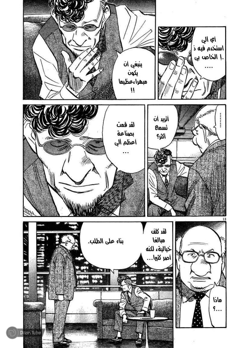 Read Pluto AR Manga Online