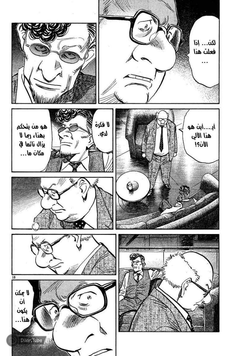 Read Pluto AR Manga Online