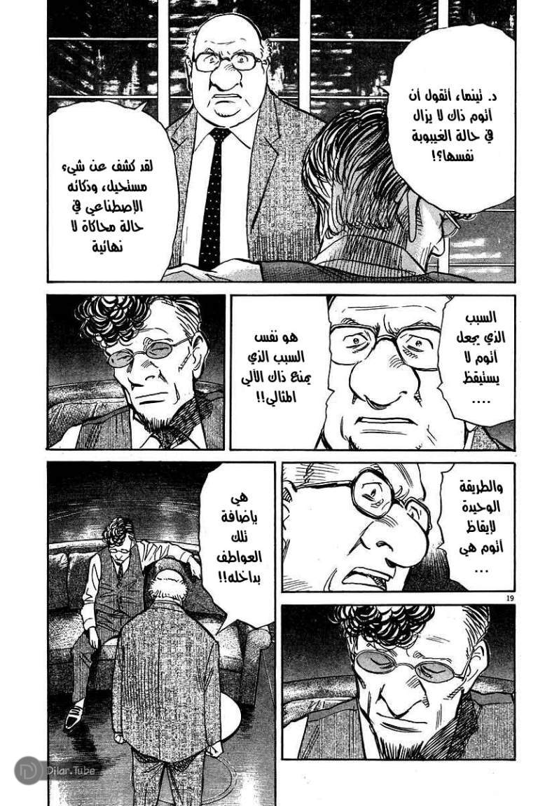 Read Pluto AR Manga Online