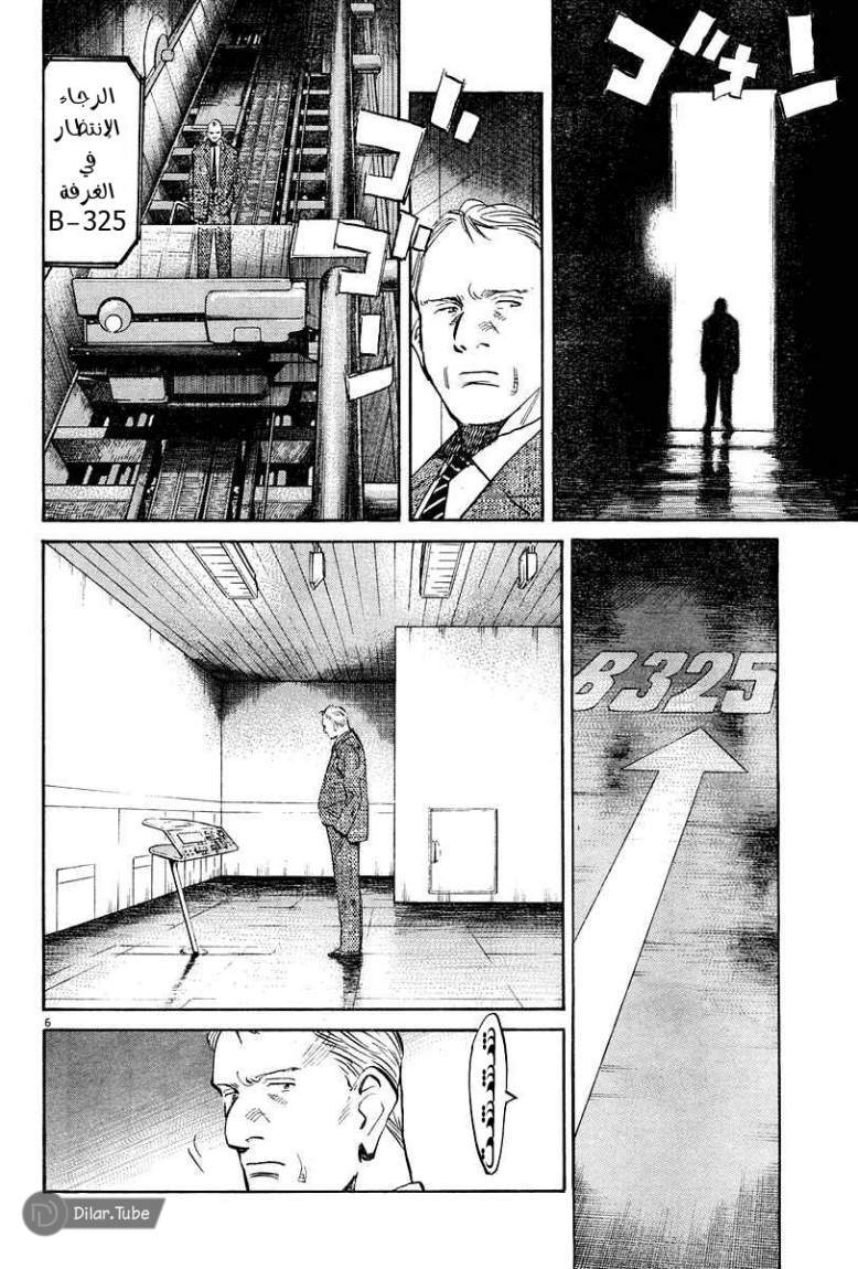 Read Pluto AR Manga Online